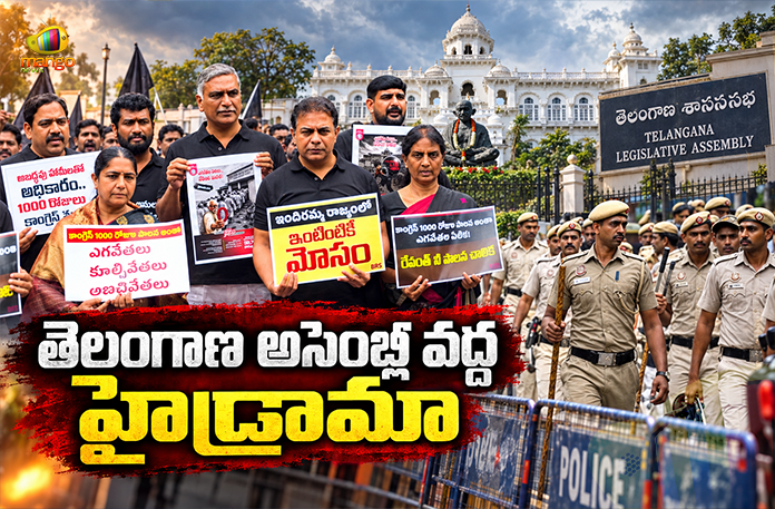 Telangana Assembly Session Begins BRS Stage Protests, Ex Ministers KTR and Harish Rao Detained Telangana Assembly Session Begins BRS Stage Protests, Ex Ministers KTR and Harish Rao Detained