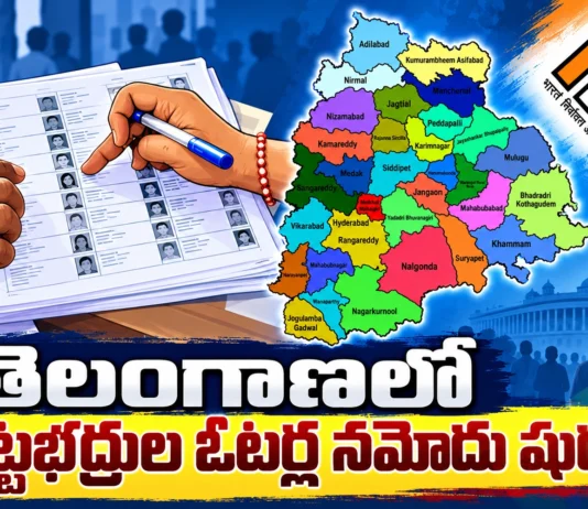 Telangana CEO Announces Schedule For Graduate MLC Constituency Voter Registration