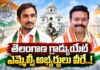 Telangana Congress Names Sama Rammohan Reddy and Sarvotham Reddy For Graduate MLC Elections