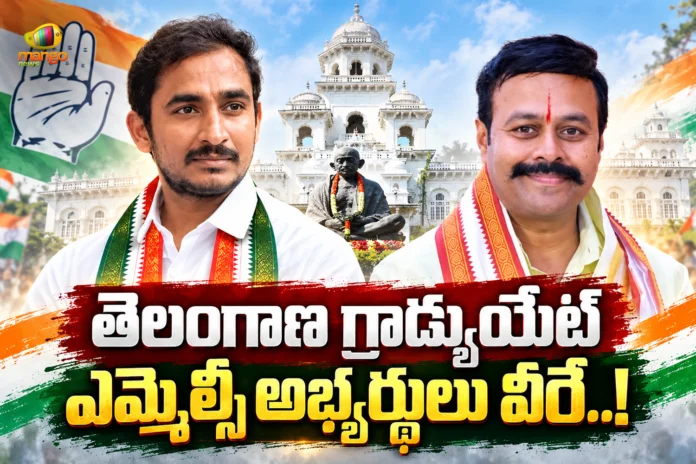 Telangana Congress Names Sama Rammohan Reddy and Sarvotham Reddy For Graduate MLC Elections Telangana Congress Names Sama Rammohan Reddy and Sarvotham Reddy For Graduate MLC Elections