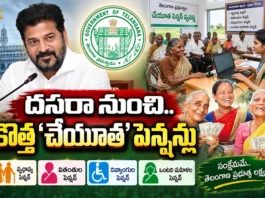 Telangana Govt Plans For Distributing New Cheyutha Pensions From Dussehra