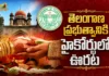 తెలంగాణ హైకోర్టు కీలక ఆదేశం.. కల్యాణలక్ష్మి, షాదీముబారక్ పథకాలపై స్టే ఎత్తేవేత Telangana High Court Lifts Stay on Kalyana Lakshmi and Shaadi Mubarak Schemes