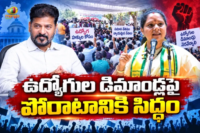 Telangana Rakshana Sena Chief Kavitha Slams CM Revanth Reddy Over Employees’ Issues Telangana Rakshana Sena Chief Kavitha Slams CM Revanth Reddy Over Employees’ Issues