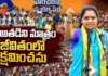 Telangana Rakshana Sena Chief Kavitha Swift Hit on BRS Leaders and Congress Govt