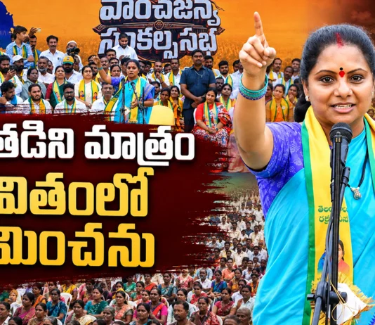 Telangana Rakshana Sena Chief Kavitha Swift Hit on BRS Leaders and Congress Govt