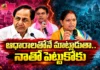 Telangana Rakshana Sena President K Kavitha Slams BRS Working President KTR