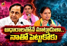 Telangana Rakshana Sena President K Kavitha Slams BRS Working President KTR