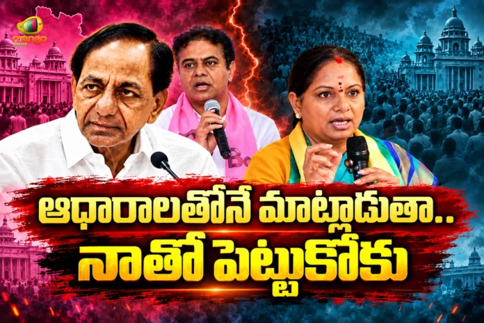 Telangana Rakshana Sena President K Kavitha Slams BRS Working President KTR
