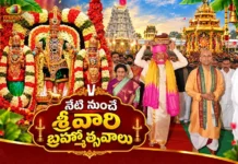 Tirumala Annual Brahmotsavams Begin Today, CM Chandrababu Will Offer Silk Robes To Lord Venkateswara