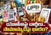 UPI Charges How Will They Impact The Common Man