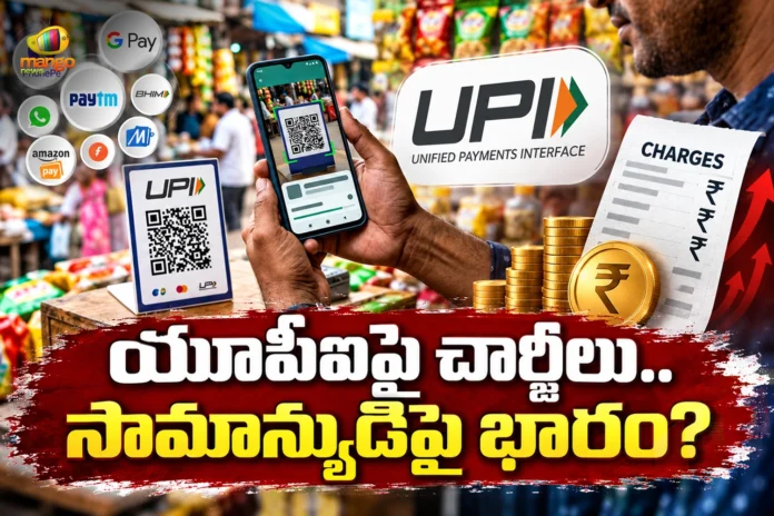 UPI Charges How Will They Impact The Common Man UPI Charges How Will They Impact The Common Man