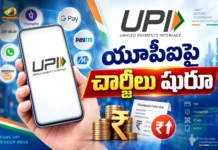 UPI Charges Set to Begin Nationwide Soon, Here Are The Full Details