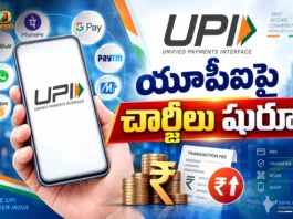 UPI Charges Set to Begin Nationwide Soon, Here Are The Full Details