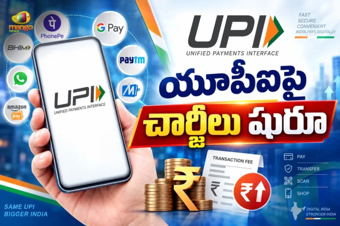 UPI Charges Set to Begin Nationwide Soon, Here Are The Full Details
