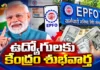 Union Cabinet Approves Hike in EPFO Wage Ceiling From Rs.15,000 To Rs.25,000