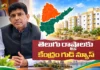Union Minister Pemmasani Chandra Sekhar Says, Centre Approves 5 Lakh PMAY Houses For AP and Telangana