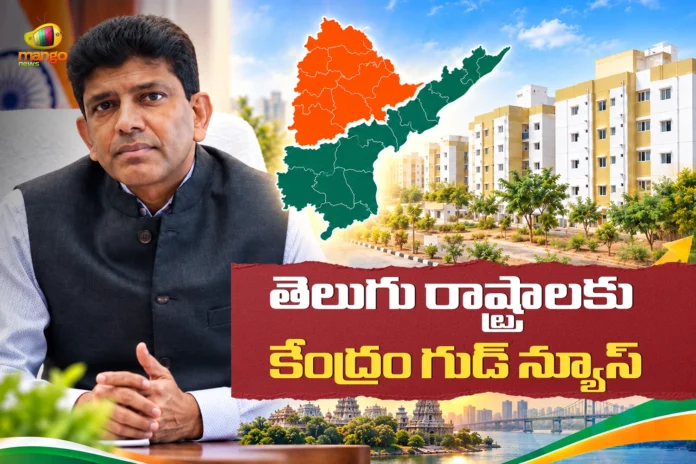 Union Minister Pemmasani Chandra Sekhar Says, Centre Approves 5 Lakh PMAY Houses For AP and Telangana Union Minister Pemmasani Chandra Sekhar Says, Centre Approves 5 Lakh PMAY Houses For AP and Telangana
