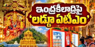 Vijayawada Kanaka Durga Temple Installs AP's First Laddu Prasadam ATM Machine