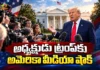 మీడియాతో వివాదం.. లైవ్ లోకి అధ్యక్షుడి సొంత ఛానల్ ట్రంప్ టీవీ White House Launches Trump TV, 247 Streaming Channel Goes Live Amid Media Access Row
