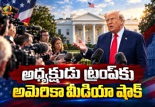 మీడియాతో వివాదం.. లైవ్ లోకి అధ్యక్షుడి సొంత ఛానల్ ట్రంప్ టీవీ White House Launches Trump TV, 247 Streaming Channel Goes Live Amid Media Access Row