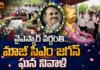 YSRCP Chief YS Jagan Offers Tributes To Former AP CM YS Rajasekhara Reddy