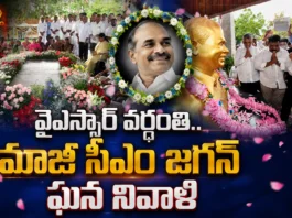 YSRCP Chief YS Jagan Offers Tributes To Former AP CM YS Rajasekhara Reddy