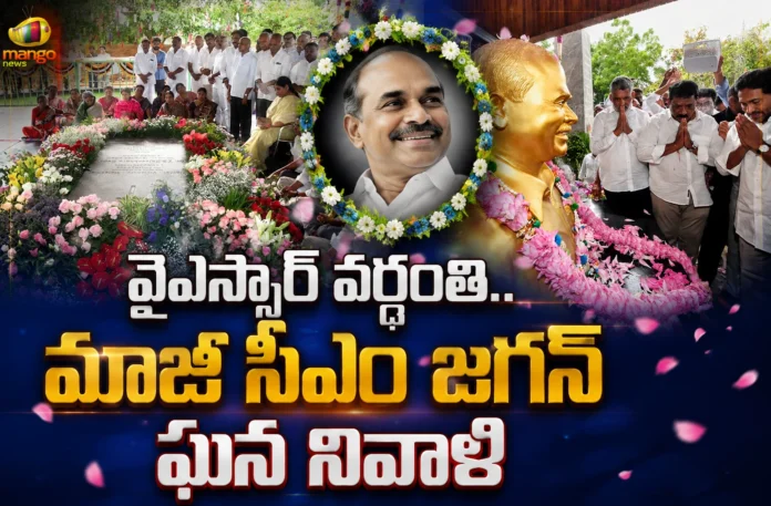 YSRCP Chief YS Jagan Offers Tributes To Former AP CM YS Rajasekhara Reddy YSRCP Chief YS Jagan Offers Tributes To Former AP CM YS Rajasekhara Reddy