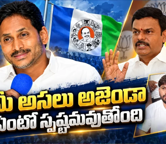AP BJP Chief PVN Madhav Slams CJP Over Its Association With Ex CM YS Jagan