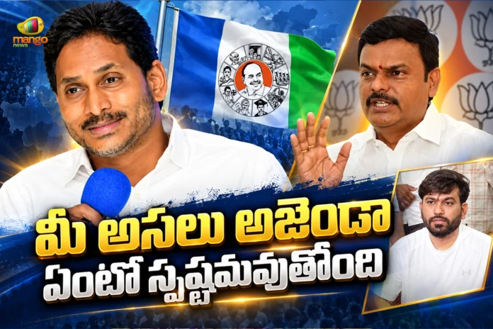 AP BJP Chief PVN Madhav Slams CJP Over Its Association With Ex CM YS Jagan