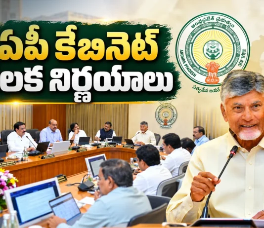 AP Cabinet Approves 12 Key Agendas Along With Gratuity Up To Rs.1.5 Lakh For Asha Workers