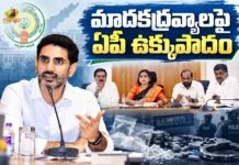 AP Cabinet Sub Committee Plans South Indian States Conclave in Vizag Soon To Curb Narcotics