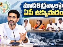 AP Cabinet Sub Committee Plans South Indian States Conclave in Vizag Soon To Curb Narcotics