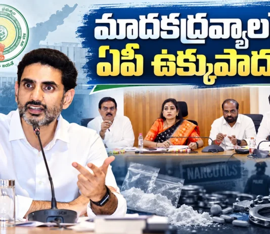 AP Cabinet Sub Committee Plans South Indian States Conclave in Vizag Soon To Curb Narcotics
