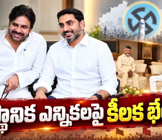 AP Dy CM Pawan Kalyan Meets CM Chandrababu To Discuss Coalition Strategy For Local Polls