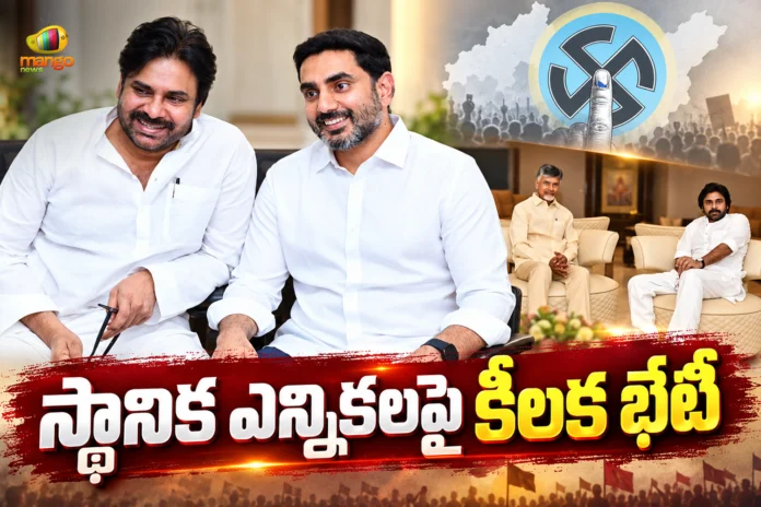 AP Dy CM Pawan Kalyan Meets CM Chandrababu To Discuss Coalition Strategy For Local Polls AP Dy CM Pawan Kalyan Meets CM Chandrababu To Discuss Coalition Strategy For Local Polls
