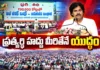 AP Dy Pawan Kalyan Says, We Will Fight Only If Opponents Cross The Line