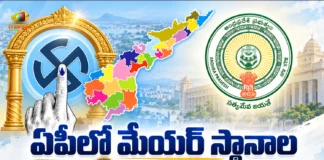 AP Govt Issues GO Finalizing Mayor Reservations For 17 Municipal Corporations