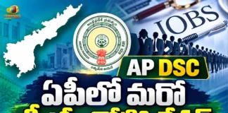 AP Govt Issues Short Notification For 2,721 Teacher Vacancies Under New DSC