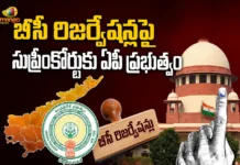 AP Govt Moves Supreme Court Over HC Verdict on 34% BC Reservations in Local Body Polls