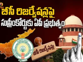 AP Govt Moves Supreme Court Over HC Verdict on 34% BC Reservations in Local Body Polls