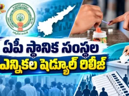 AP Local Body Elections 2026 SEC Anil Chandra Punetha Releases Official Schedule