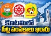 ఏపీ స్థానిక సంస్థల ఎన్నికలు- కూటమి పార్టీల సీట్లు ఖరారు AP Local Body Elections Alliance Parties Finalizes Seat-Sharing Arrangement