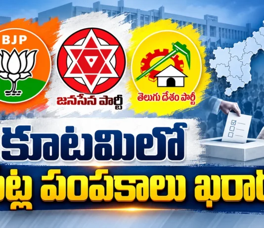 AP Local Body Elections Alliance Parties Finalizes Seat-Sharing Arrangement