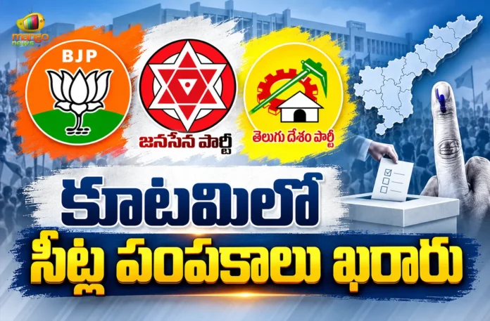 AP Local Body Elections Alliance Parties Finalizes Seat-Sharing Arrangement