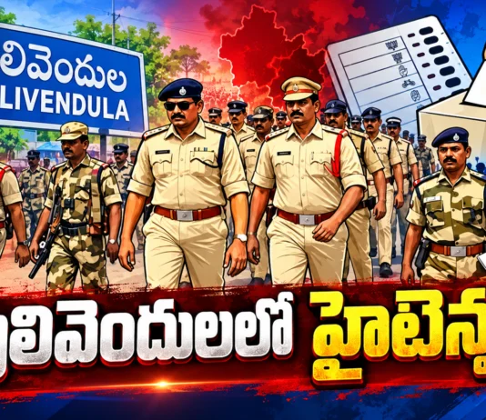 AP Local Body Polls High Tension Escalated in Pulivendula During Nominations