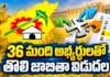 ఏపీ స్థానిక ఎన్నికలు.. 36 మంది అభ్యర్థులతో టీడీపీ తొలి జాబితా విడుదల AP Local Body Polls TDP Releases 36 Candidates For Mayor and Municipal Chairpersons in First List