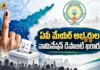 AP Local Elections SEC Announces Rs.3K Nomination Deposit For Mayoral Candidate