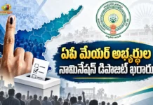 AP Local Elections SEC Announces Rs.3K Nomination Deposit For Mayoral Candidate