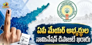 AP Local Elections SEC Announces Rs.3K Nomination Deposit For Mayoral Candidate