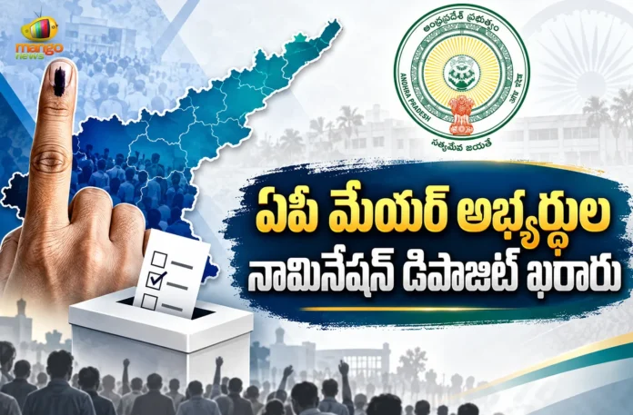 AP Local Elections SEC Announces Rs.3K Nomination Deposit For Mayoral Candidate AP Local Elections SEC Announces Rs.3K Nomination Deposit For Mayoral Candidate